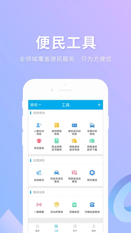 实名宝入口截图3