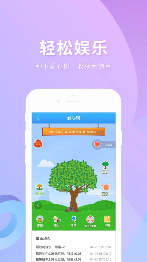 实名宝入口截图4