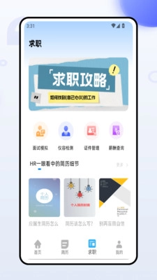 证件照换装截图1