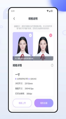 证件照换装截图0
