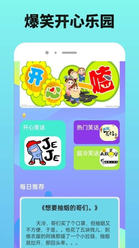 7736游戏乐园图2