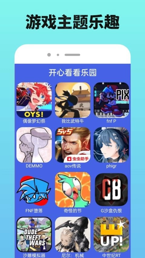 7736游戏乐园图3