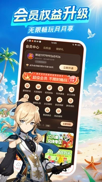 咪咕快游入口截图3