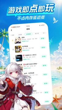 咪咕快游入口图4