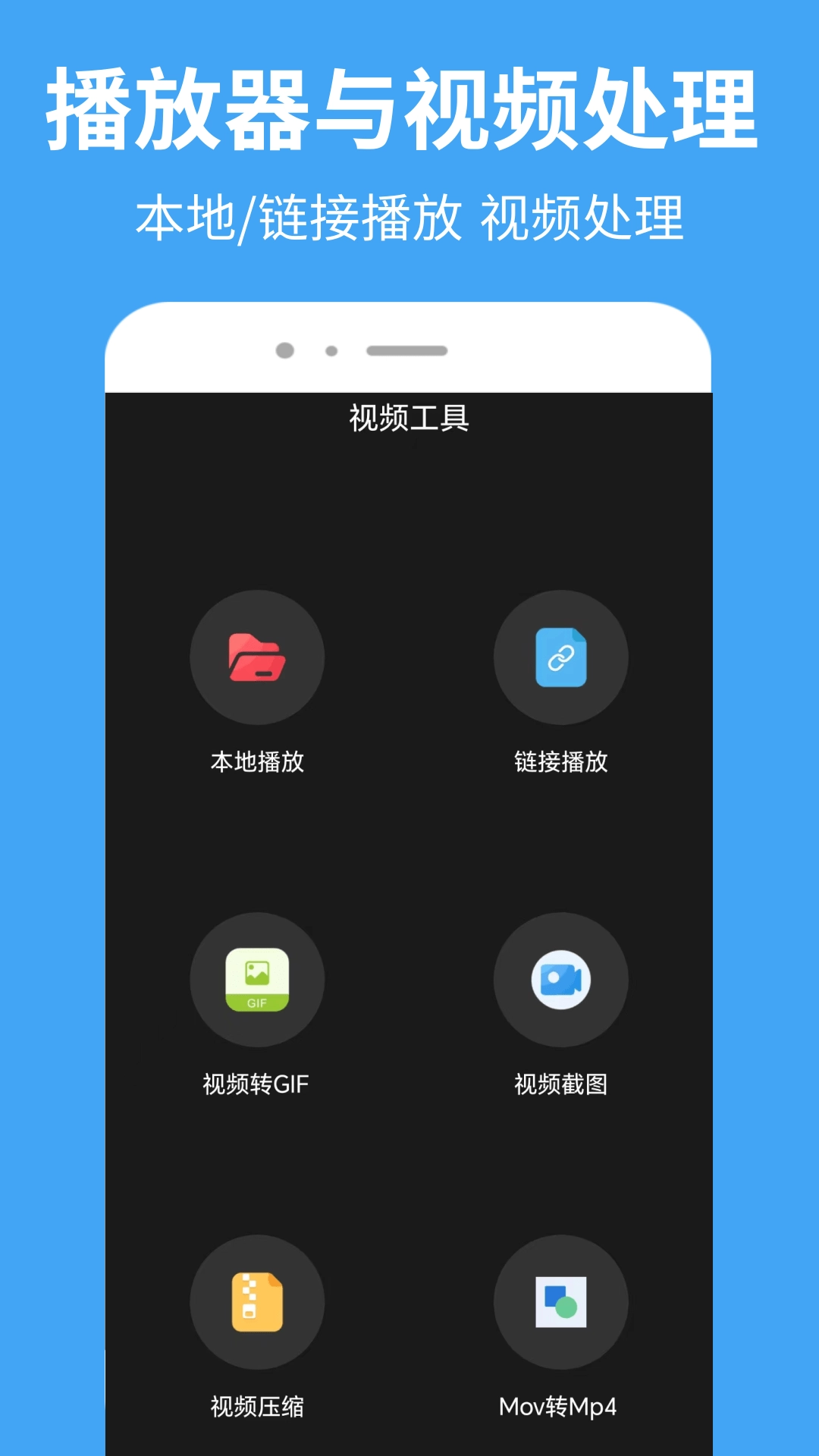 抢先视频播放器(1)