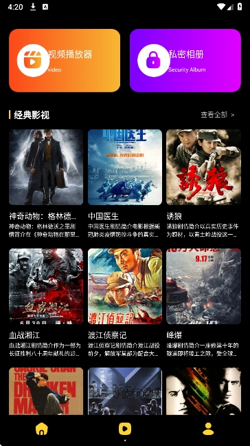 风筝影视播放器(2)