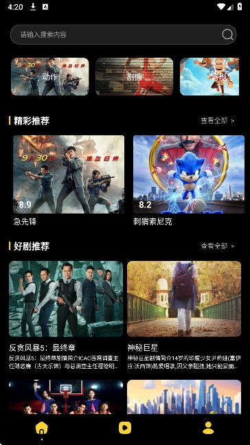 风筝影视播放器(3)