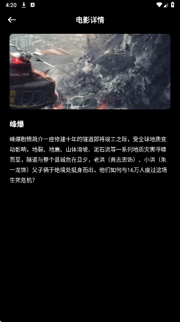 风筝影视播放器(1)