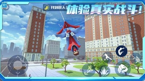 自由城市超级英雄汉化版(3)