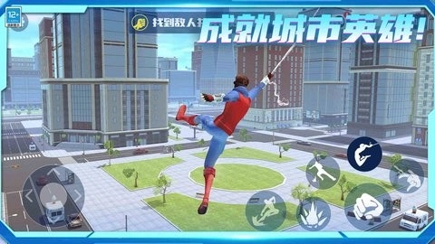 自由城市超级英雄汉化版(1)