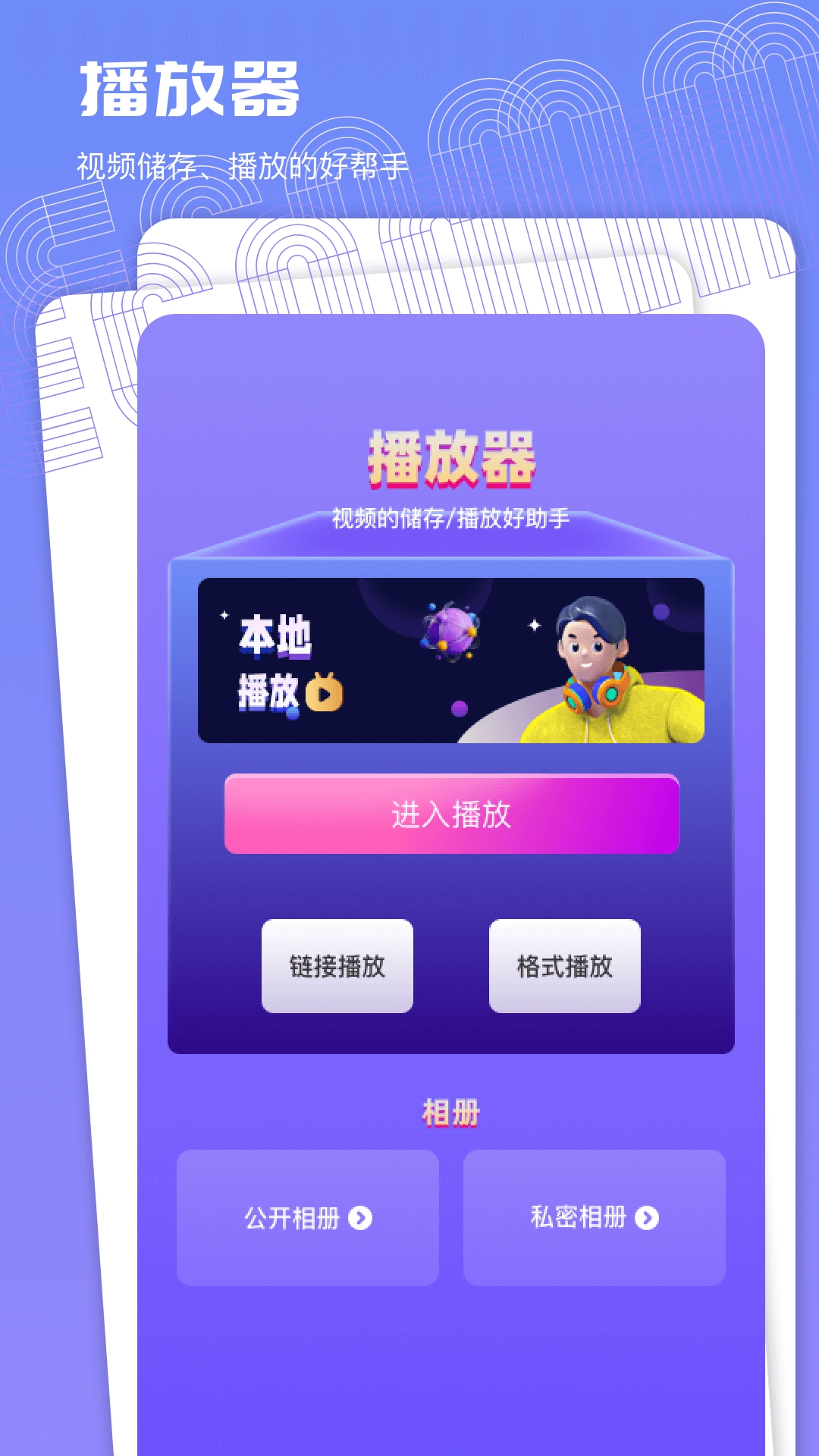 蝴蝶影视播放器(2)