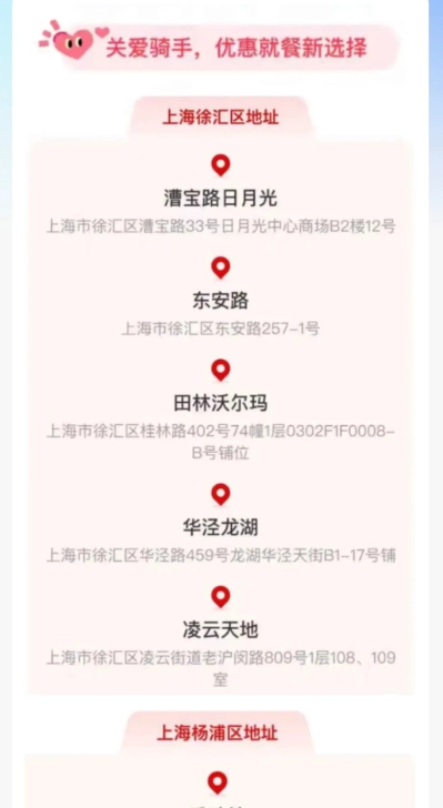 同城骑手闪送管家