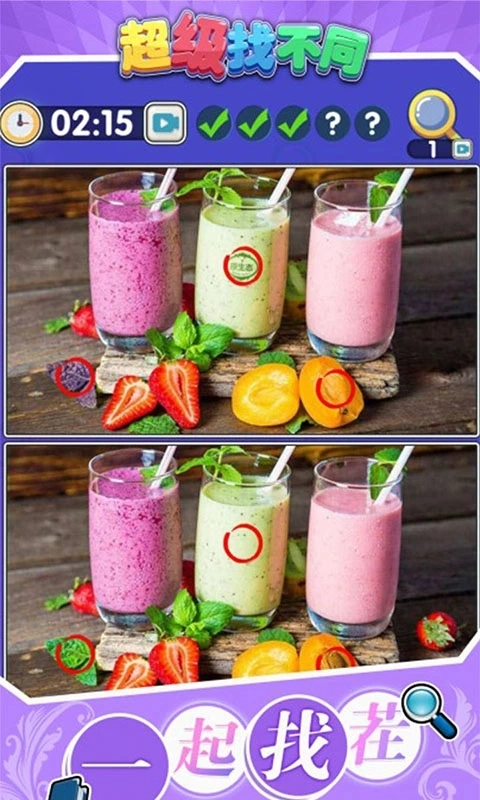 超级找不同安卓版图3