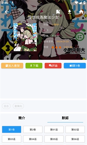拷贝漫画免费漫画入口页面(1)