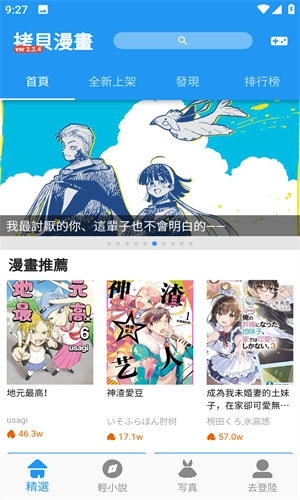 拷贝漫画免费漫画入口页面(2)