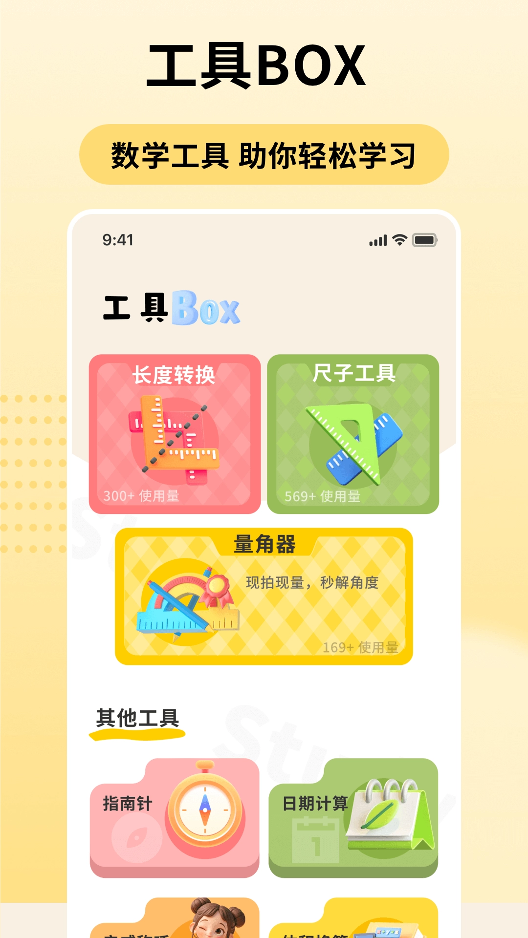 口算天天练100题打印图1