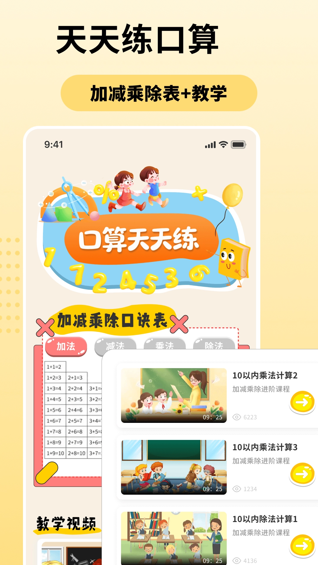 口算天天练100题打印图2