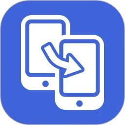 互传克隆搬家助手