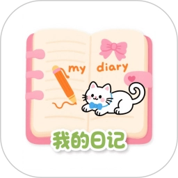 mydiary我的日记