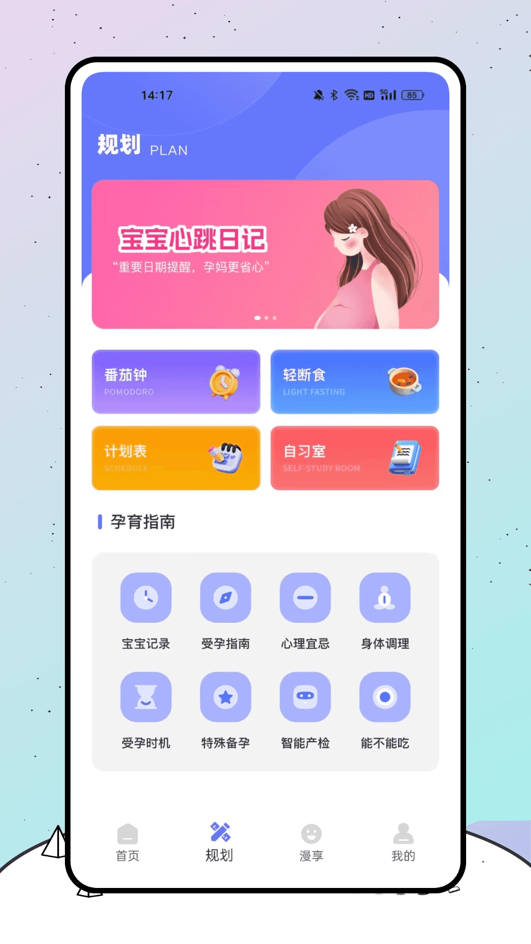 漫时光截图2