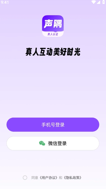 声隅截图3