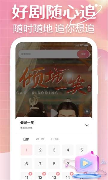 海马免费短剧图2