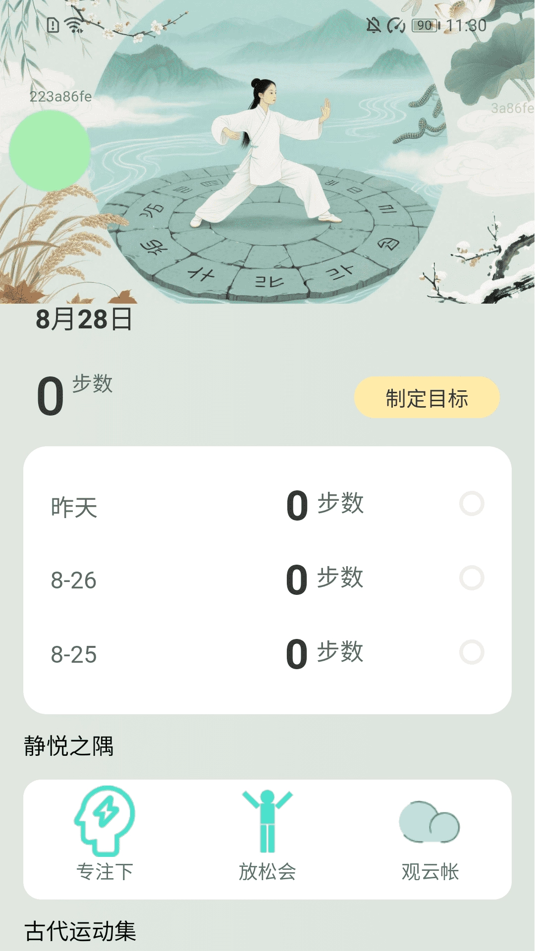 计步聚宝盆-图1