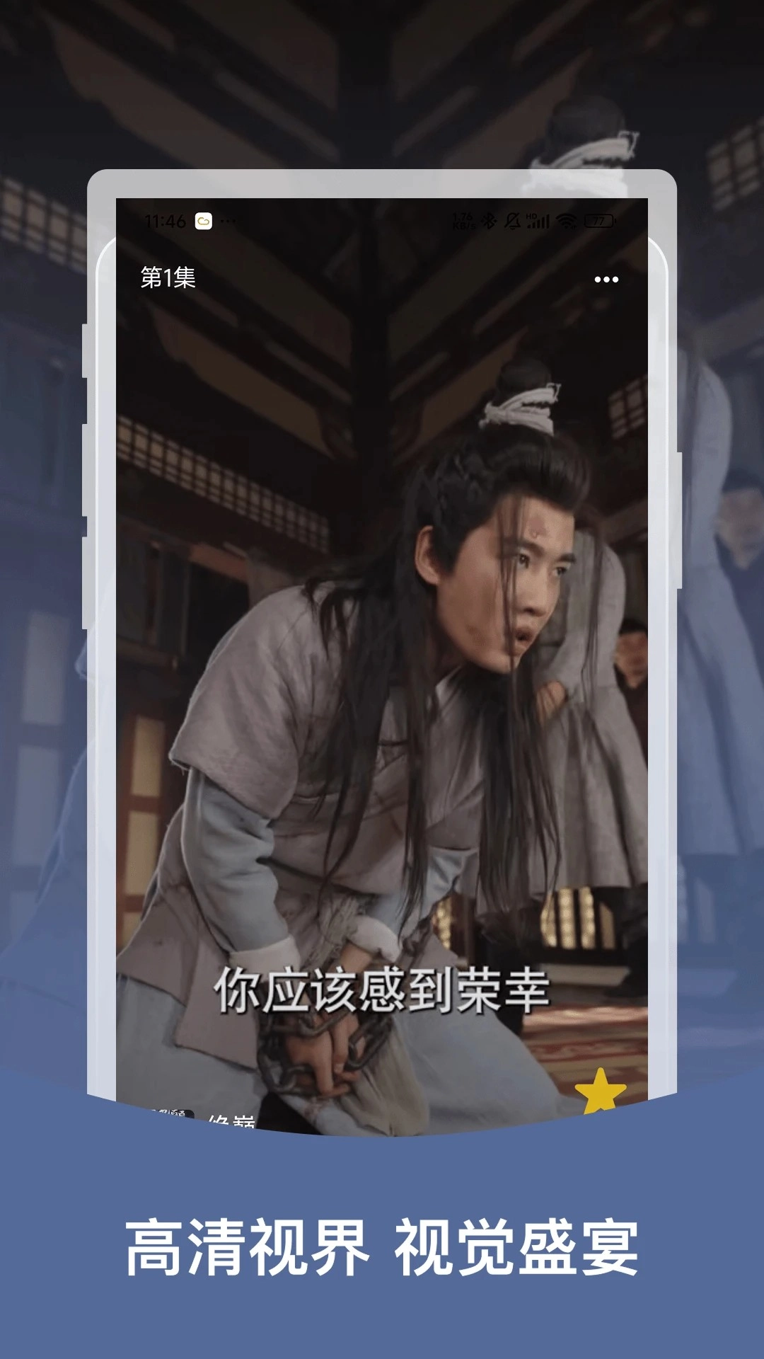 免费短剧合集图3