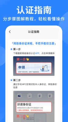 网络电子证件管理图3