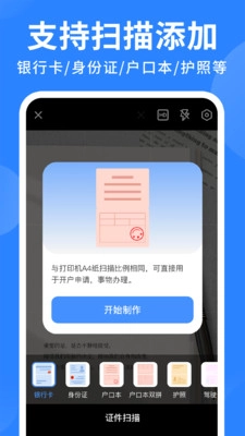 网络电子证件管理图1