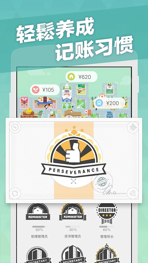记账城市安卓版