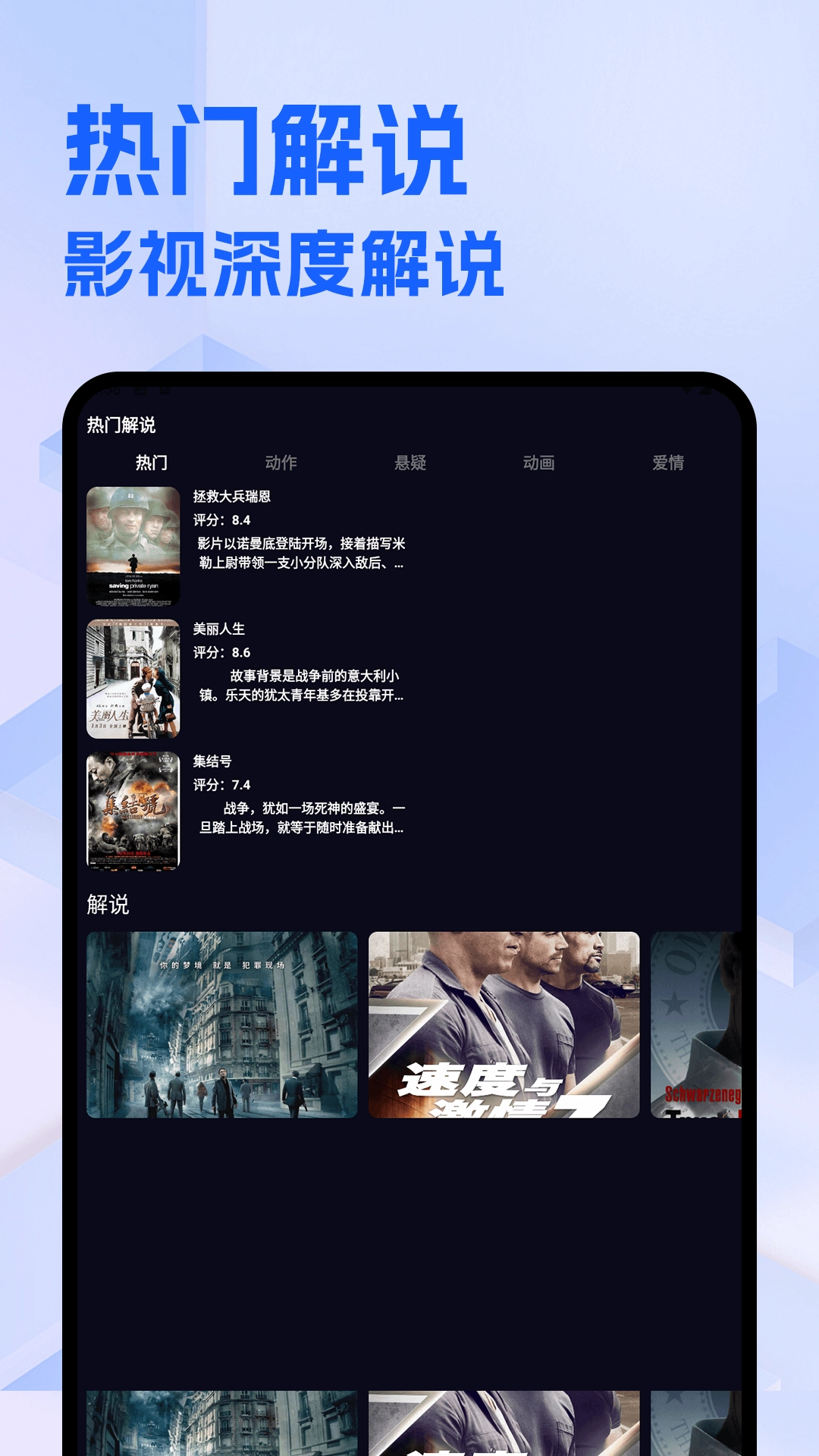 整点视频免费追剧图1