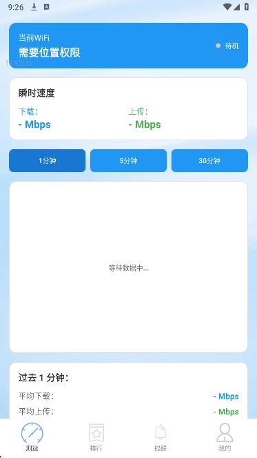 全通WiFi