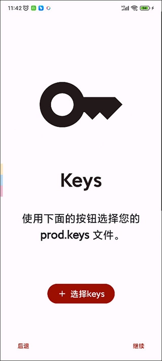 龙神模拟器安卓版(1)