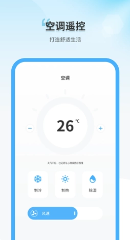 万用空调电视遥控器