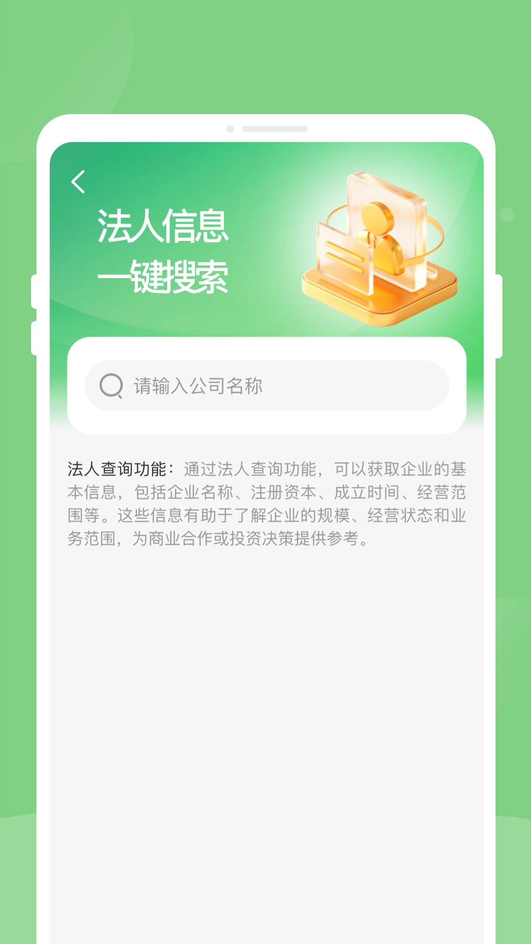 企信搜图2