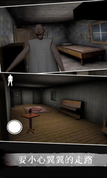 恐怖奶奶5最新版