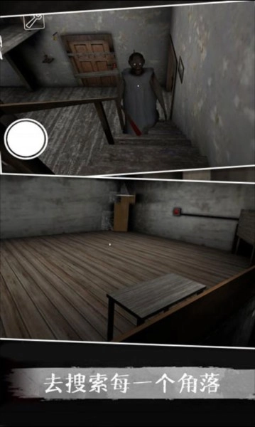 恐怖奶奶5最新版