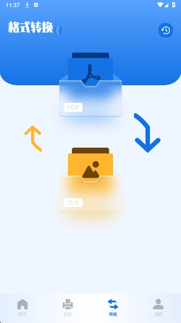 优记扫描助手图1