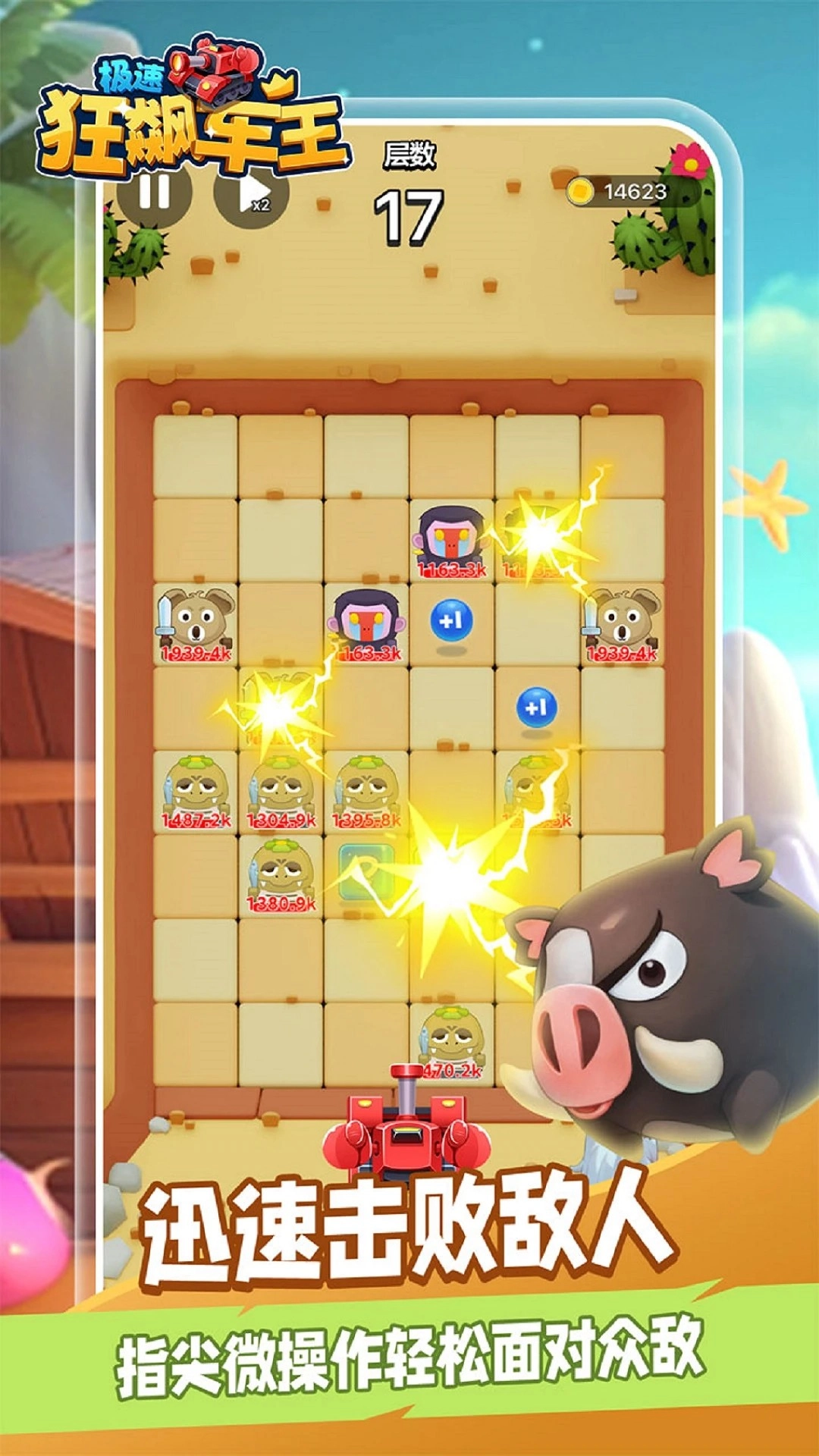 极速狂飙车王(4)