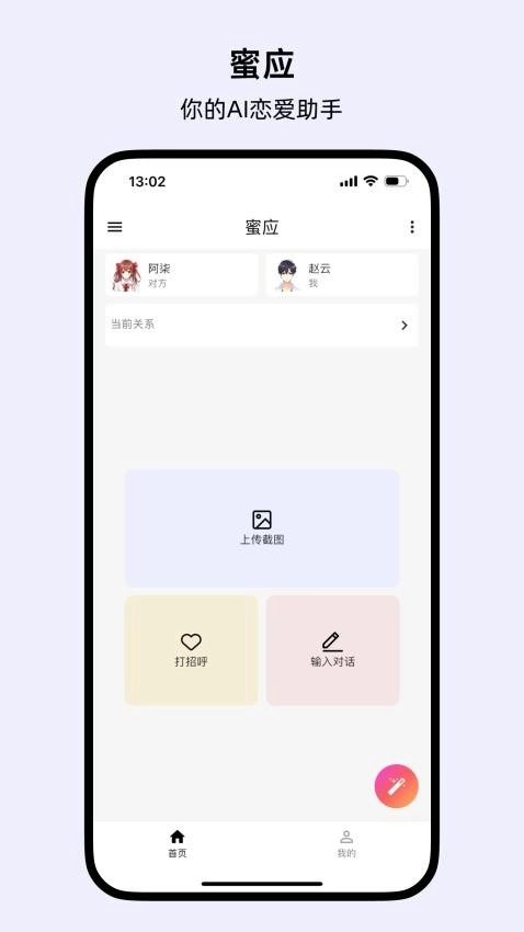 蜜应图2