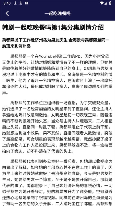 看韩剧剧评最新版图3