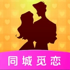 同城觅恋