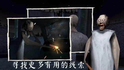 恐怖奶奶3最新版(2)
