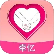 牵忆 V1.0.0