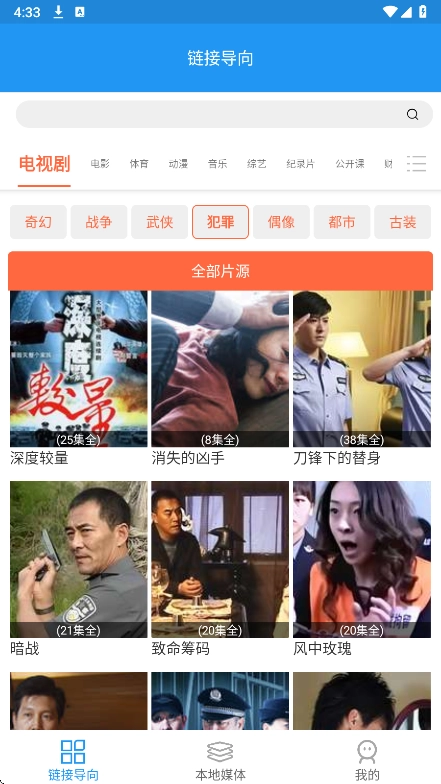 免费影视大全图2