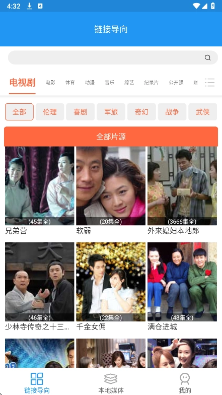 免费影视大全图1