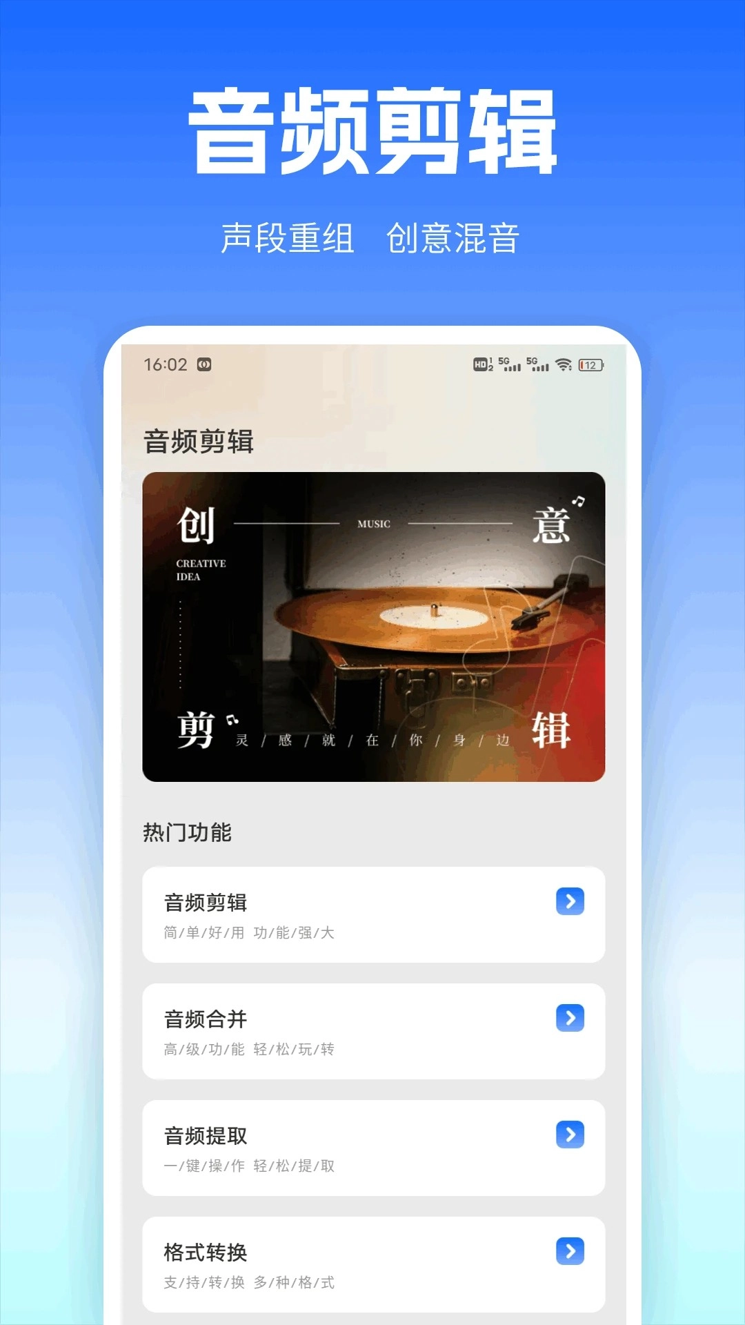 免费一键换机图2
