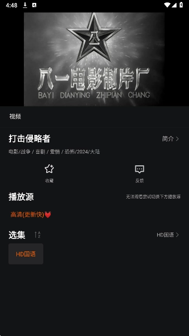 新剧影视大全图2