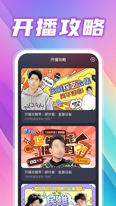 私密高清直播图4